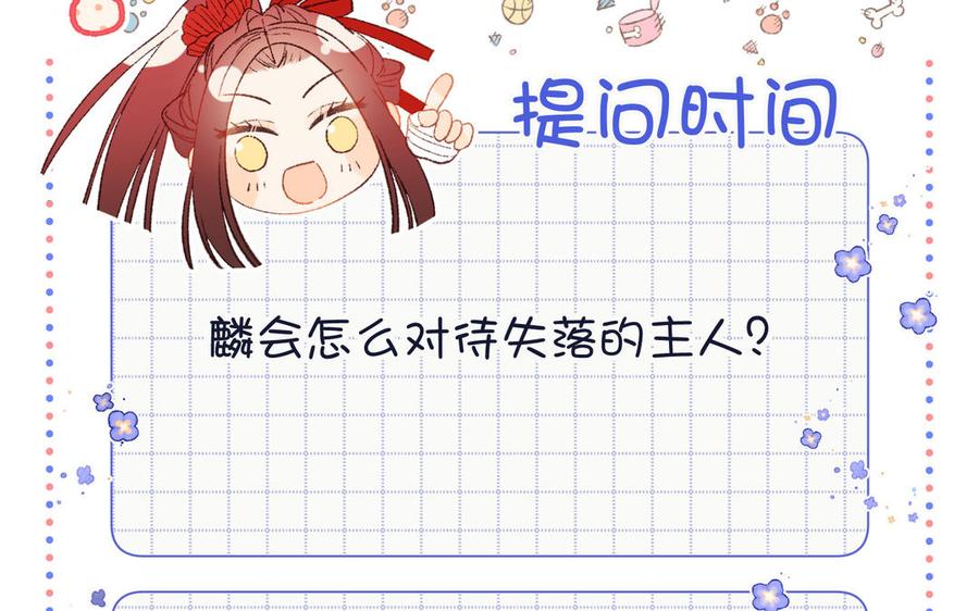 恶女拒绝泡男主 第52话 漫画中的情节 第127页