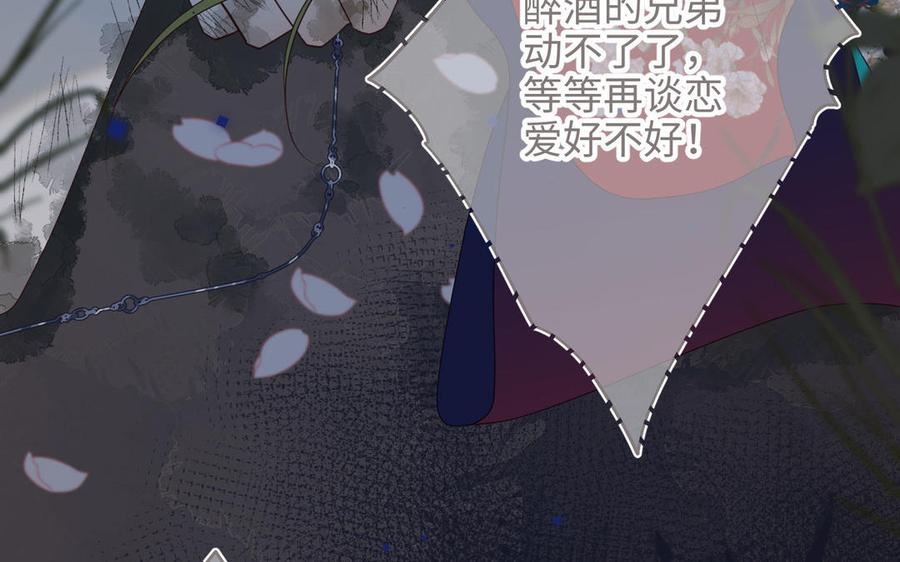 恶女拒绝泡男主 第52话 漫画中的情节 第87页