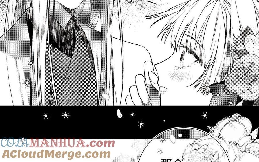 恶女拒绝泡男主 第52话 漫画中的情节 第33页