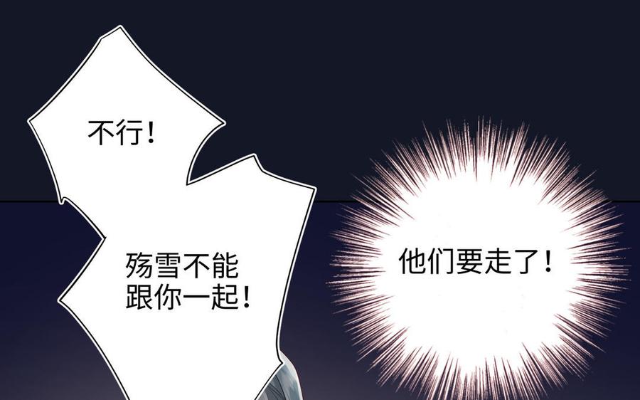 恶女拒绝泡男主 第52话 漫画中的情节 第75页