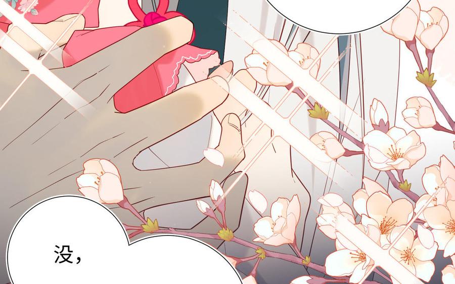 恶女拒绝泡男主 第52话 漫画中的情节 第16页