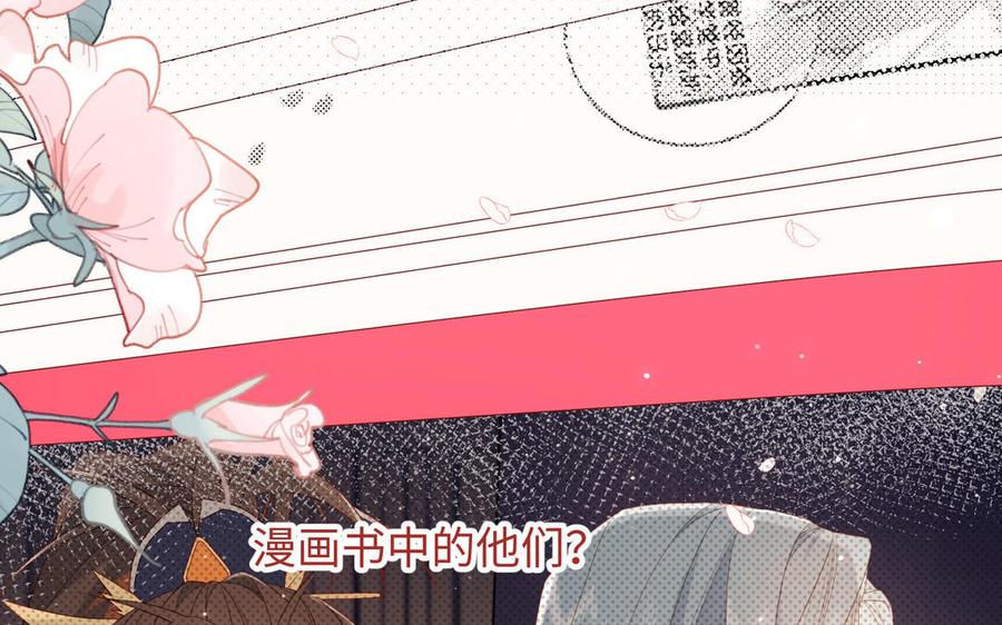 恶女拒绝泡男主 第52话 漫画中的情节 第56页
