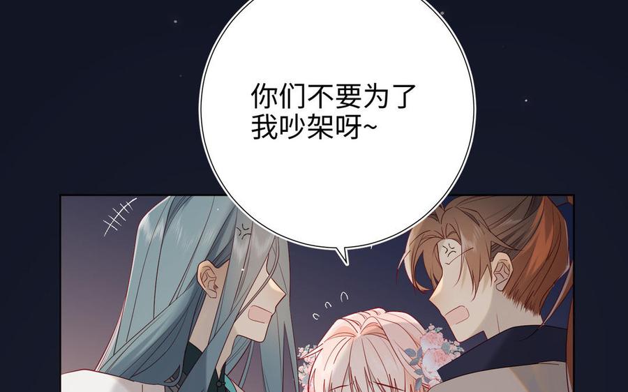 恶女拒绝泡男主 第52话 漫画中的情节 第62页