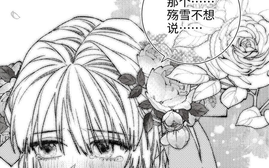 恶女拒绝泡男主 第52话 漫画中的情节 第34页
