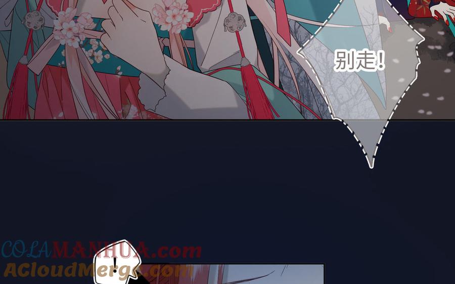 恶女拒绝泡男主 第52话 漫画中的情节 第77页