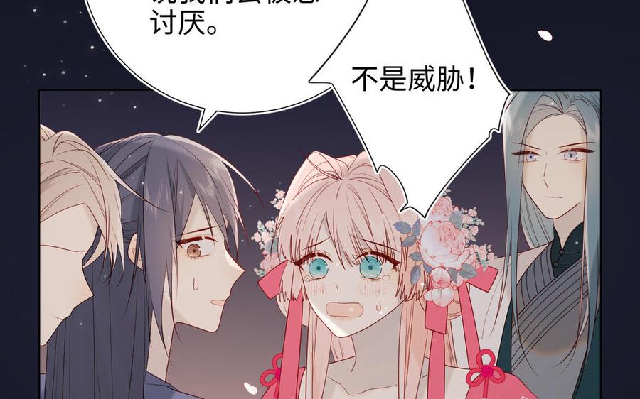 恶女拒绝泡男主 第52话 漫画中的情节 第22页