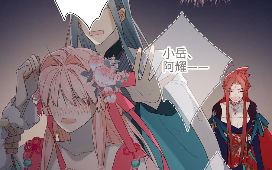 恶女拒绝泡男主 第52话 漫画中的情节 第76页