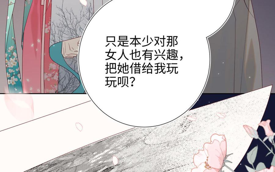 恶女拒绝泡男主 第52话 漫画中的情节 第52页