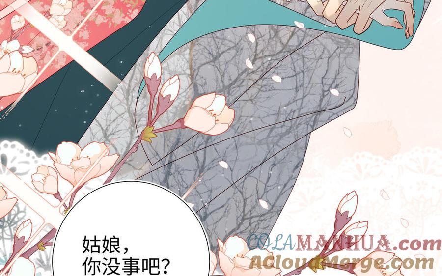 恶女拒绝泡男主 第52话 漫画中的情节 第13页