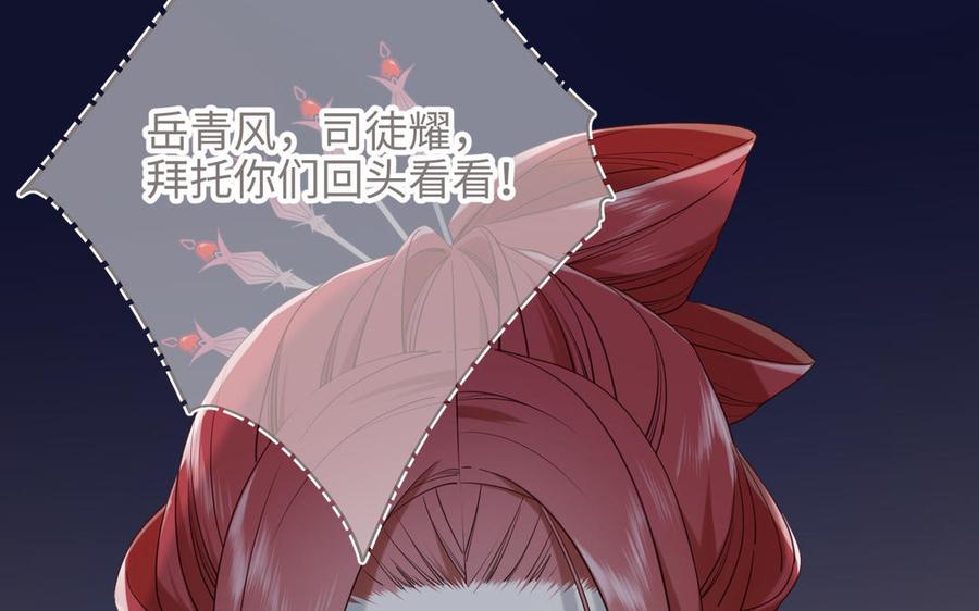 恶女拒绝泡男主 第52话 漫画中的情节 第83页