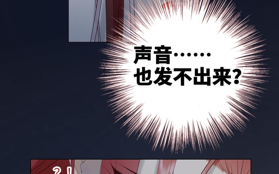恶女拒绝泡男主 第52话 漫画中的情节 第79页