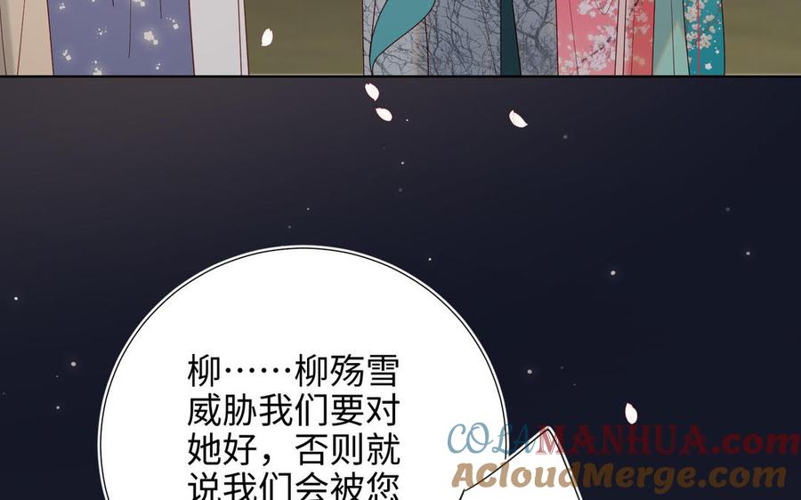 恶女拒绝泡男主 第52话 漫画中的情节 第21页