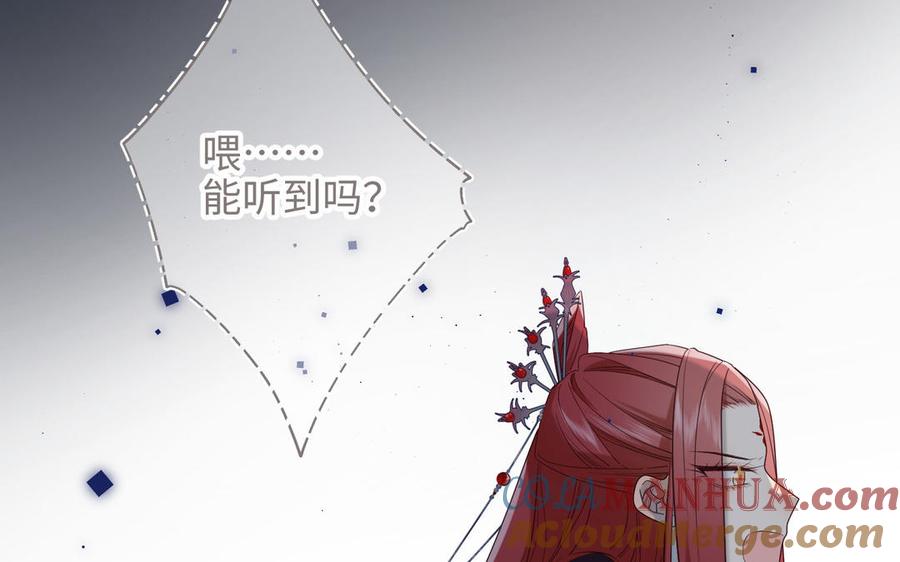 恶女拒绝泡男主 第52话 漫画中的情节 第81页