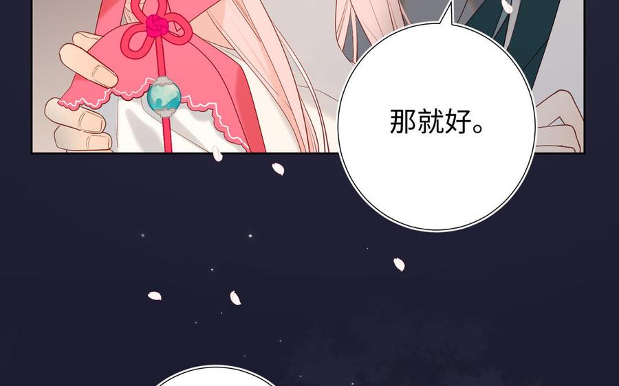恶女拒绝泡男主 第52话 漫画中的情节 第18页