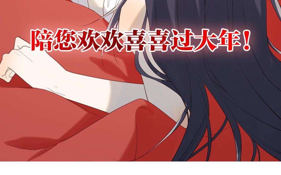 恶女拒绝泡男主 第52话 漫画中的情节 第123页