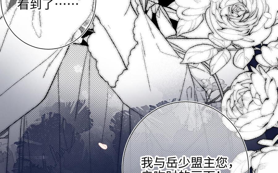 恶女拒绝泡男主 第52话 漫画中的情节 第36页