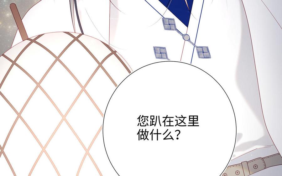恶女拒绝泡男主 第52话 漫画中的情节 第116页