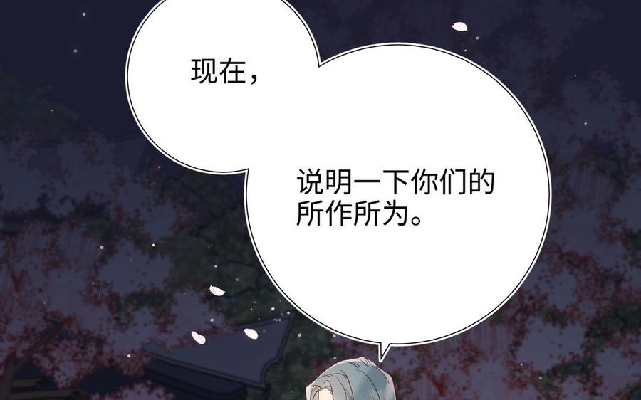恶女拒绝泡男主 第52话 漫画中的情节 第19页