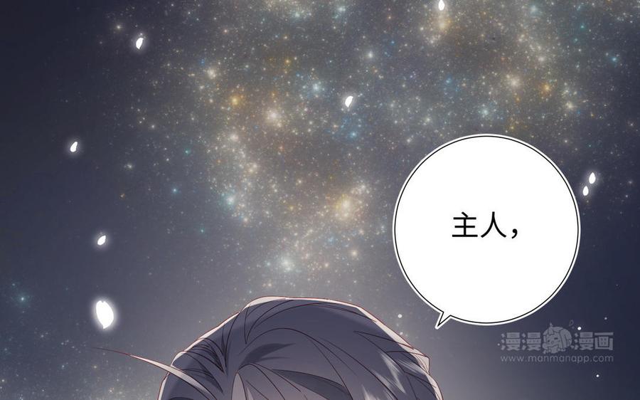 恶女拒绝泡男主 第52话 漫画中的情节 第114页