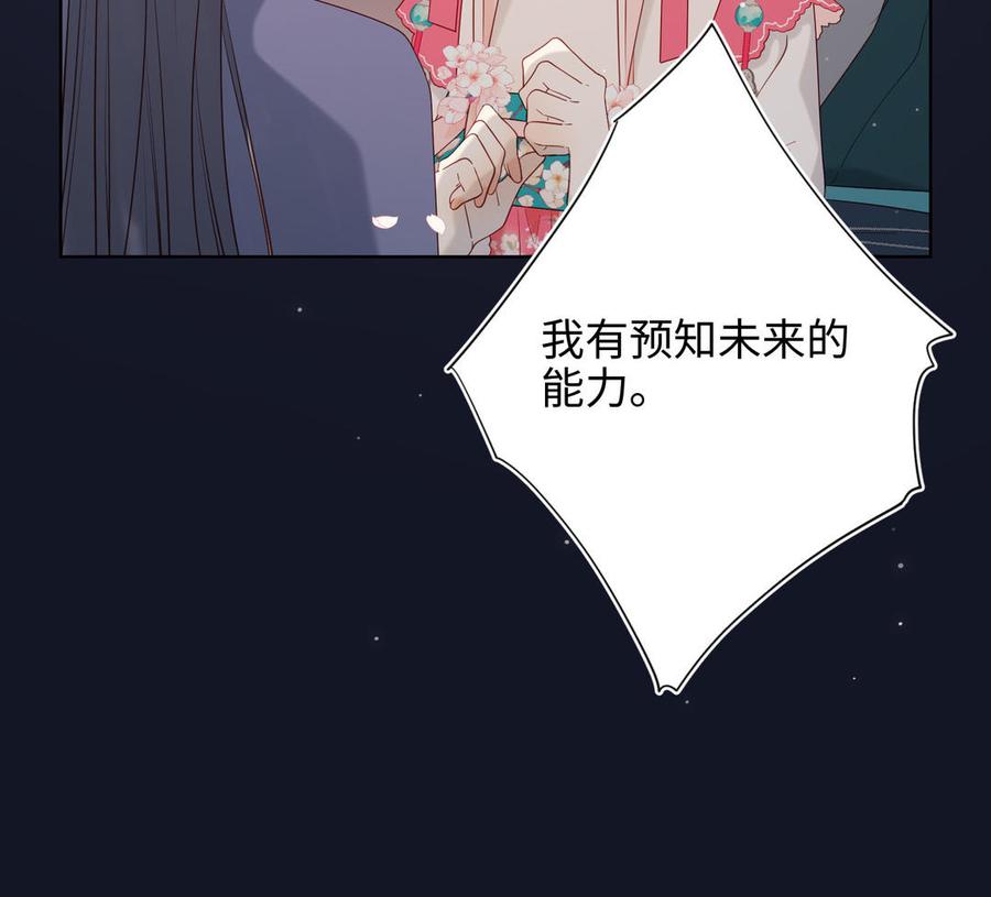 恶女拒绝泡男主 第52话 漫画中的情节 第23页