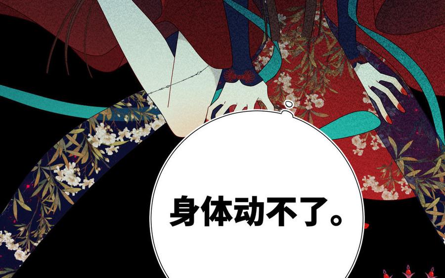 恶女拒绝泡男主 第52话 漫画中的情节 第68页