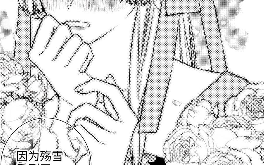 恶女拒绝泡男主 第52话 漫画中的情节 第35页