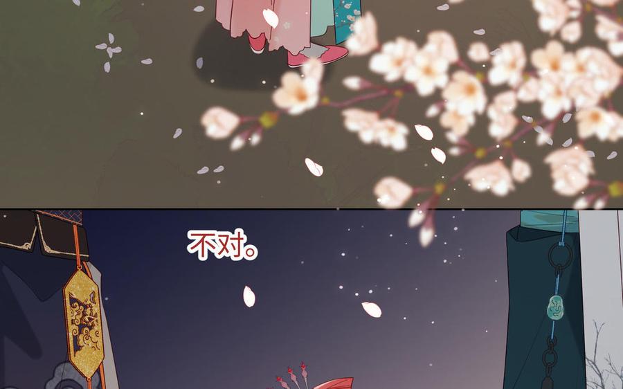恶女拒绝泡男主 第52话 漫画中的情节 第48页