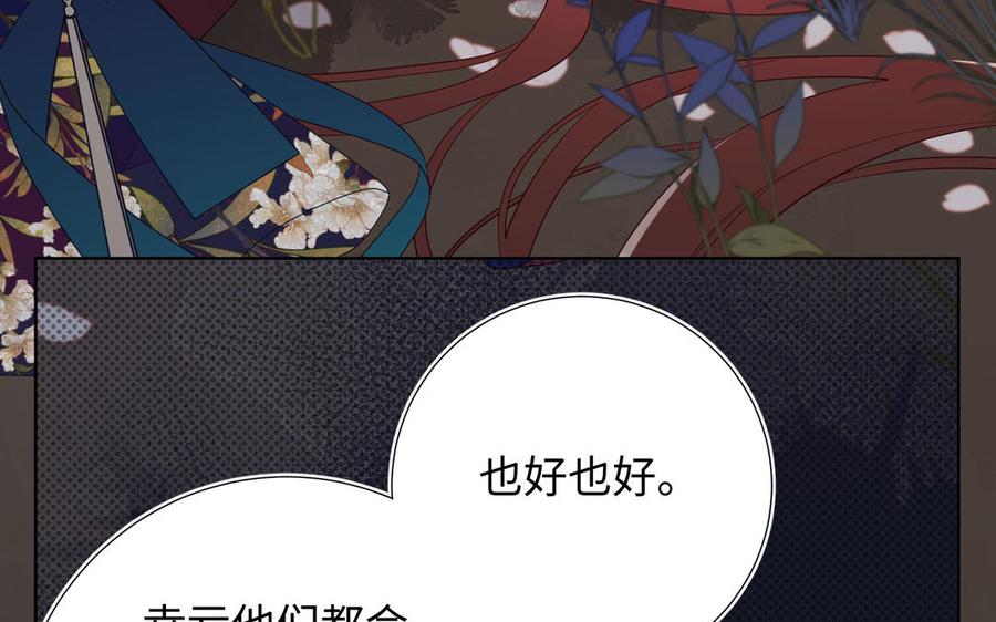 恶女拒绝泡男主 第52话 漫画中的情节 第99页