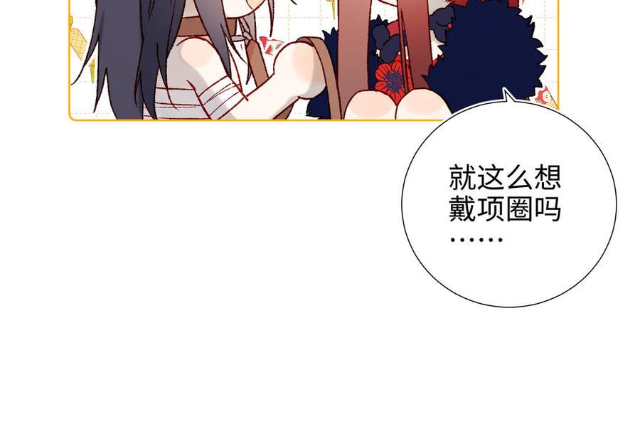 恶女拒绝泡男主 番外 新年礼物 第115页