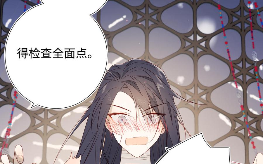 恶女拒绝泡男主 番外 新年礼物 第60页