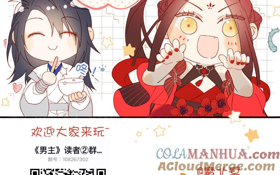 恶女拒绝泡男主 番外 新年礼物 第121页