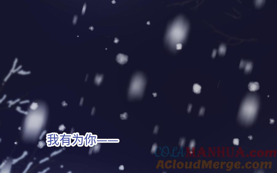 恶女拒绝泡男主 番外 新年礼物 第33页