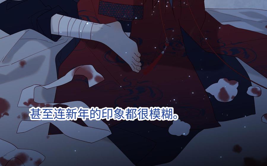 恶女拒绝泡男主 番外 新年礼物 第88页