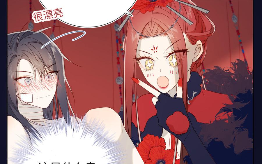 恶女拒绝泡男主 番外 新年礼物 第67页