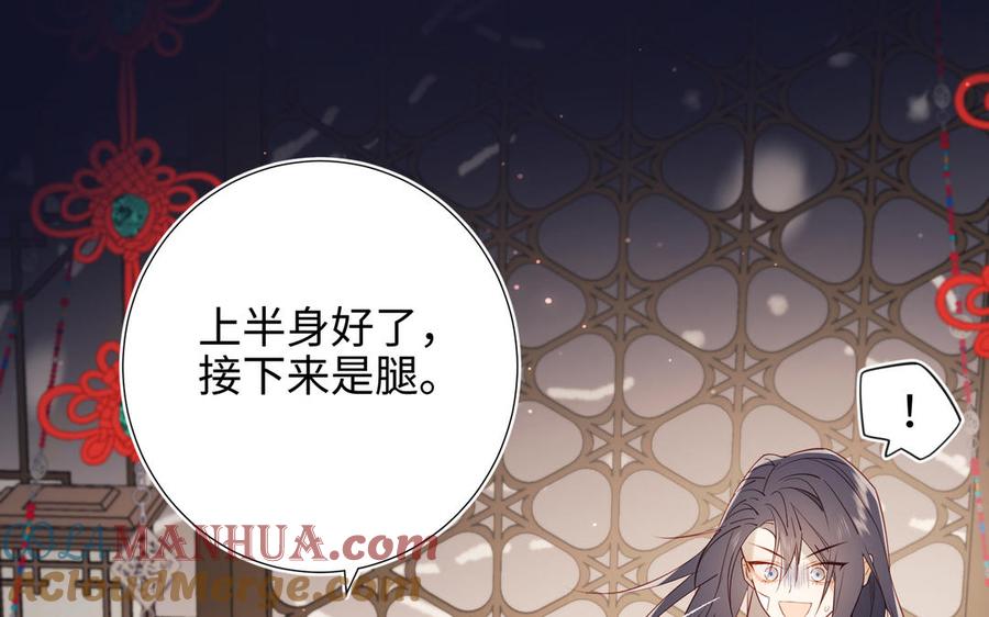 恶女拒绝泡男主 番外 新年礼物 第49页