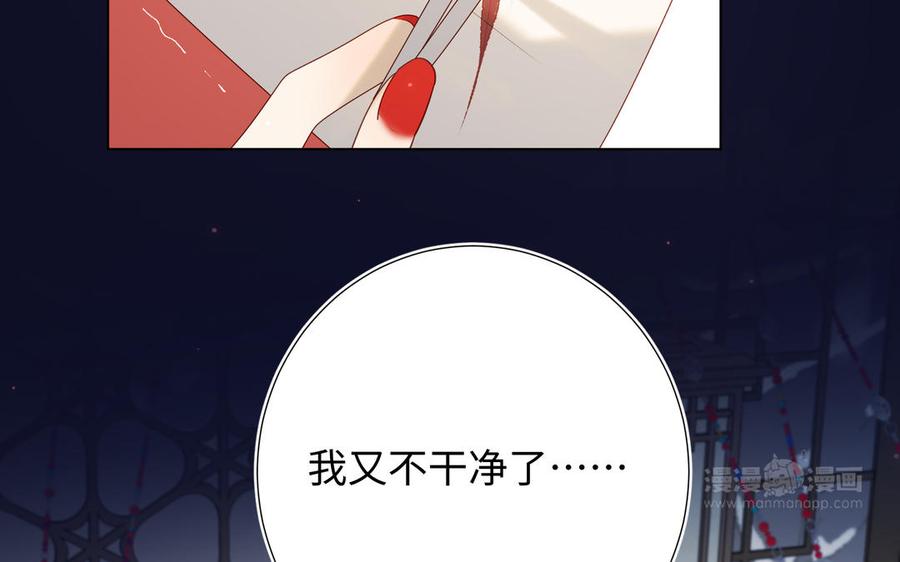 恶女拒绝泡男主 番外 新年礼物 第64页