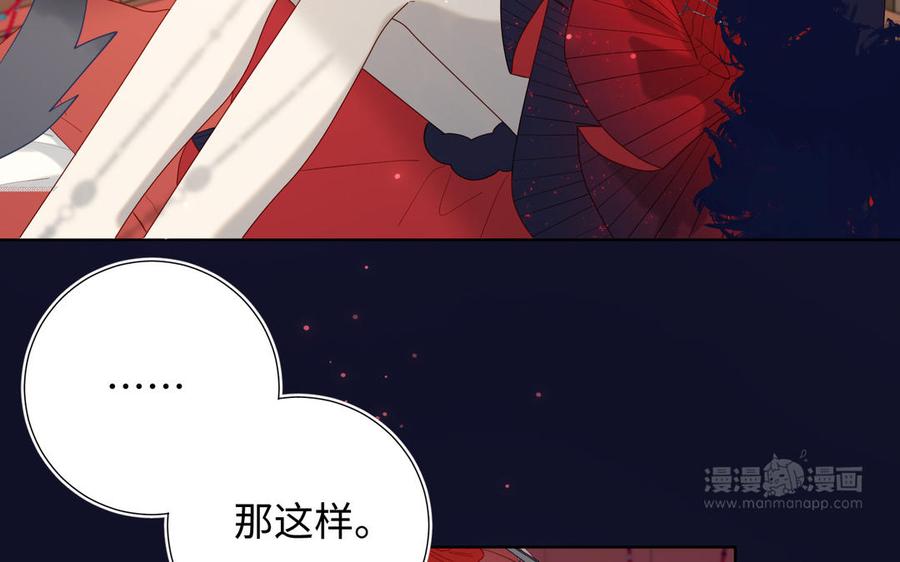 恶女拒绝泡男主 番外 新年礼物 第94页
