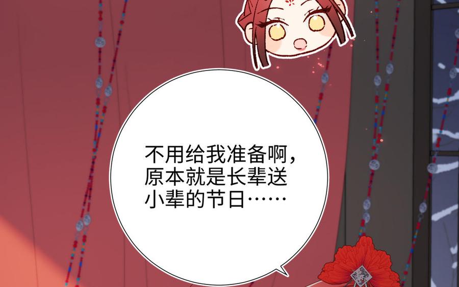 恶女拒绝泡男主 番外 新年礼物 第92页