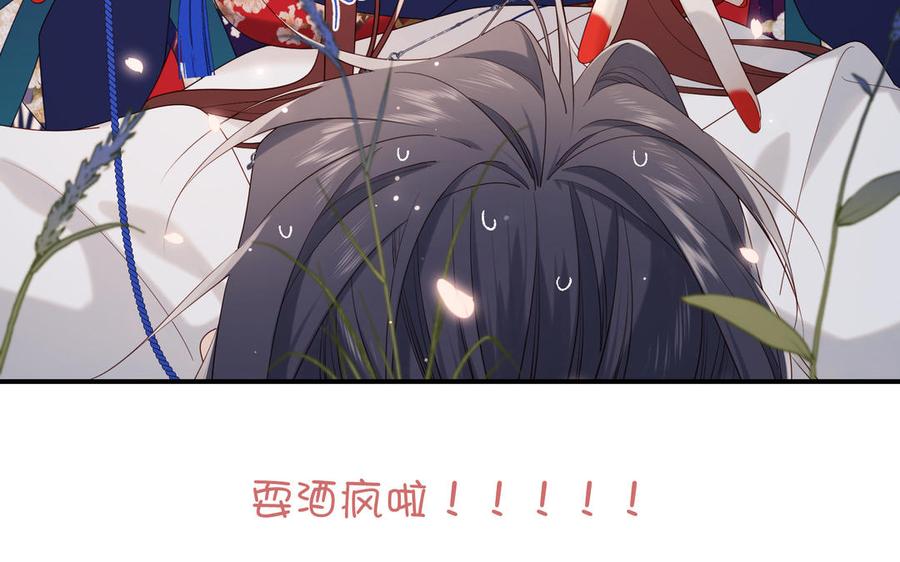 恶女拒绝泡男主 番外 新年礼物 第119页