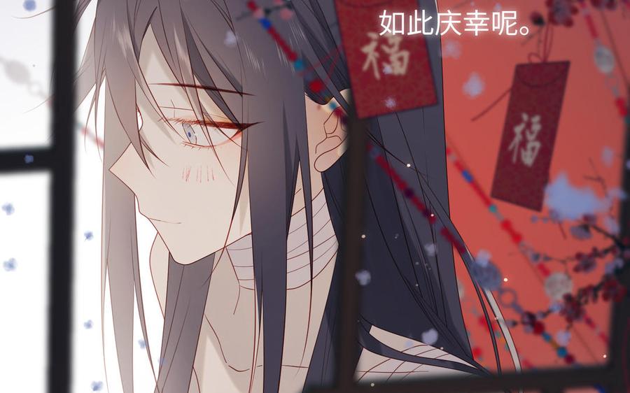 恶女拒绝泡男主 番外 新年礼物 第110页
