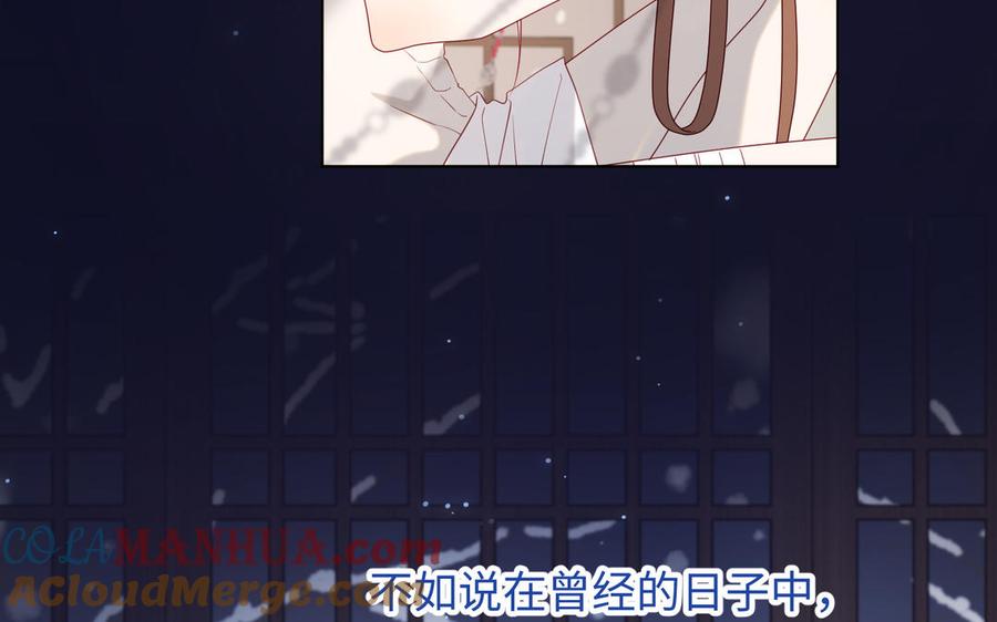 恶女拒绝泡男主 番外 新年礼物 第85页