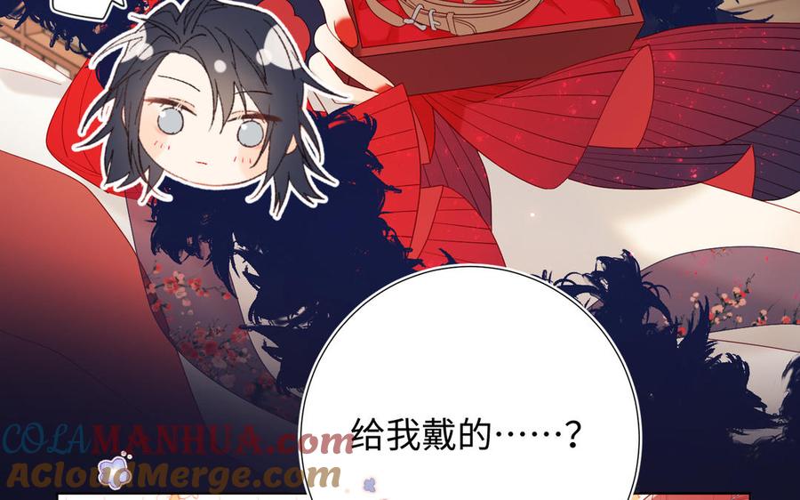 恶女拒绝泡男主 番外 新年礼物 第81页