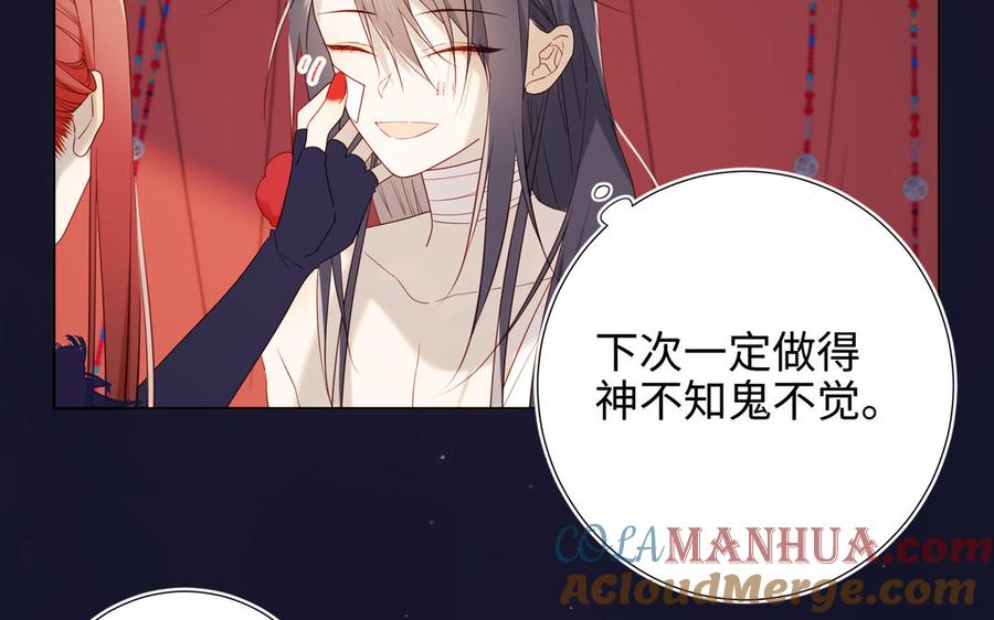 恶女拒绝泡男主 番外 新年礼物 第45页