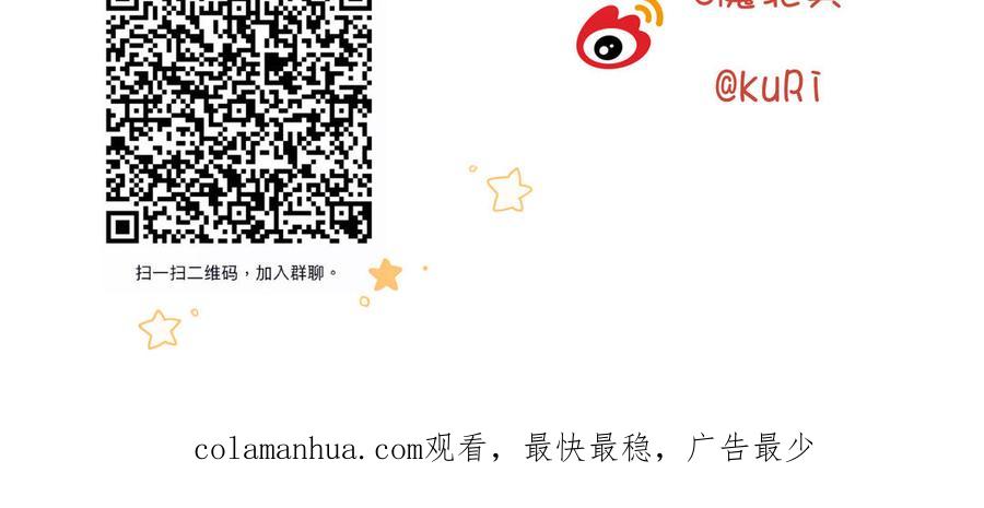 恶女拒绝泡男主 番外 新年礼物 第122页