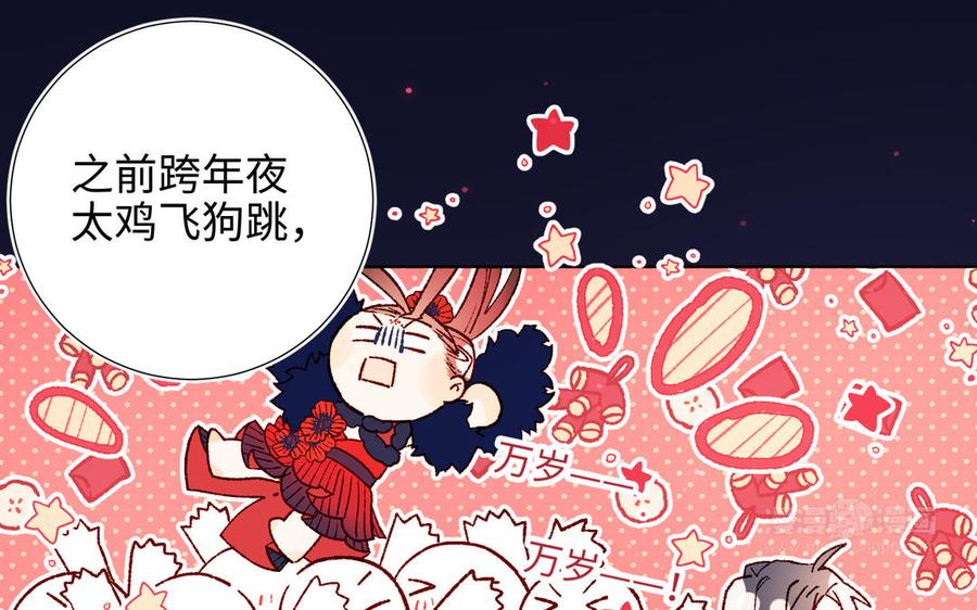 恶女拒绝泡男主 番外 新年礼物 第74页