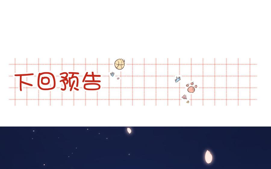 恶女拒绝泡男主 番外 新年礼物 第116页