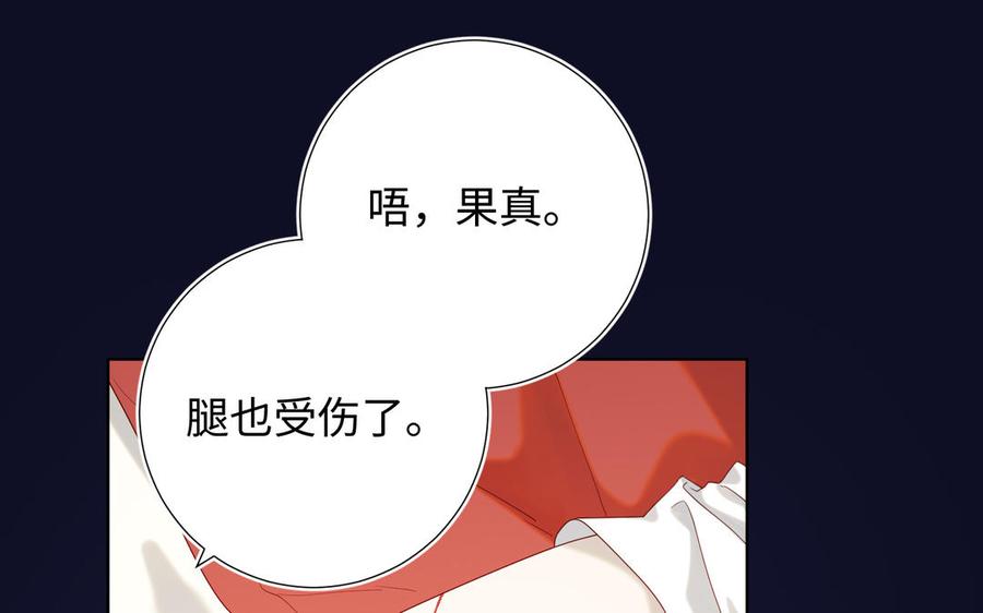 恶女拒绝泡男主 番外 新年礼物 第56页