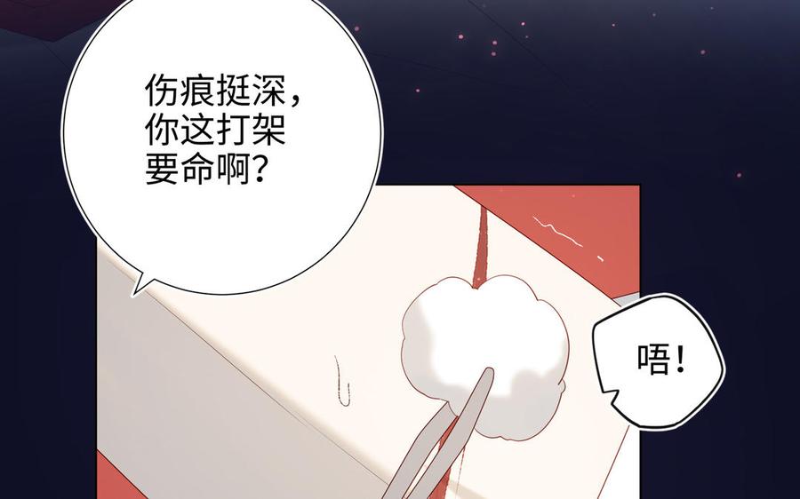 恶女拒绝泡男主 番外 新年礼物 第63页