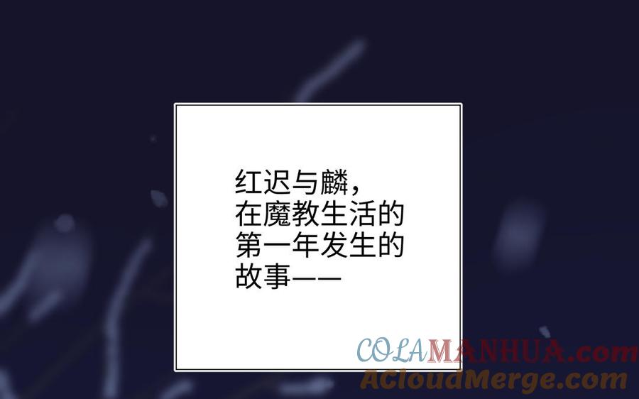恶女拒绝泡男主 番外 新年礼物 第5页