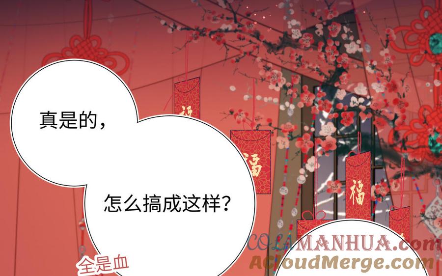 恶女拒绝泡男主 番外 新年礼物 第41页